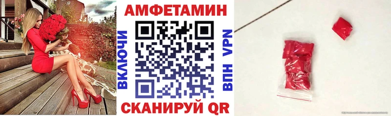 АМФЕТАМИН Розовый  Купить закладки  Фокино 