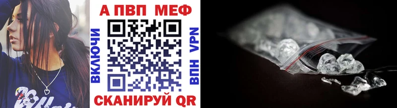 APVP кристаллы  Купить закладки  Фокино 