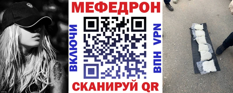 МЕФ mephedrone  Купить где  Фокино 