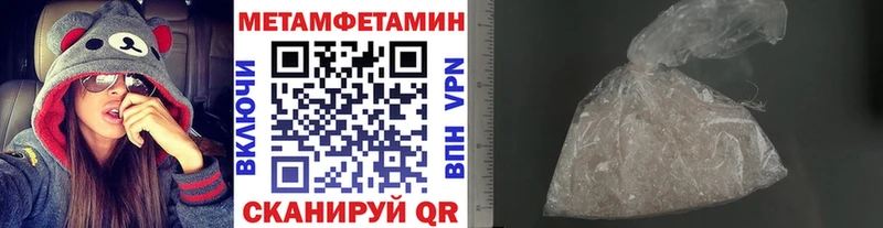 Купить закладки  Фокино  МЕТАМФЕТАМИН Methamphetamine 