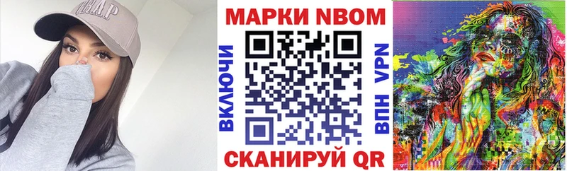 Купить где  Фокино  Марки N-bome 1,5мг 